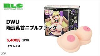 Inverted nipple fuck toy intro with vagina and nipples play 😏