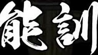 self-defense dojo secret lesson episode 2