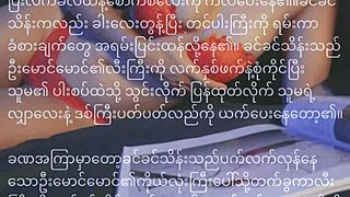 Asian teen model in a burmese speaking audio drama story