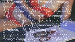 Asian teen model in a burmese speaking audio drama story