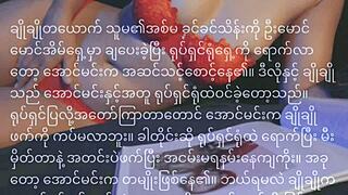 Asian teen model in a burmese speaking audio drama story