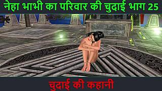 Hindi Audio Sex Story - Chudai Ki Kahani - Neha Bhabhi's Sex Adventure Part 25 Animated Cartoon