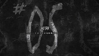 attack on titan episode five in full hd dub