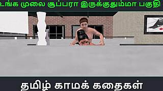 tamil audio sex story of indian girl in animated 3d cartoon threesome porn