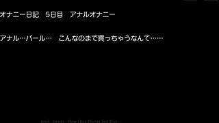 Intense Assfucking With Anal Toys And Beads In Onanikki's Masturbation Diary Sex Scene.