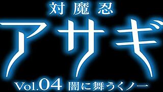 Taimanin Asagi vol 04 dark dancing kunoichi with anal sex in 4k