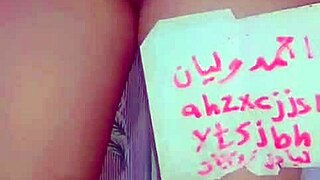 Arab wife’s hot ass drives my husband wild