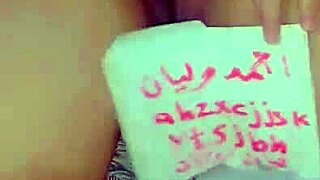 طيز زوجتي العربية الساخنة تجنن زوجي تماماً