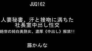 My Wife Became Secretary To The Company President Fuji Kanna