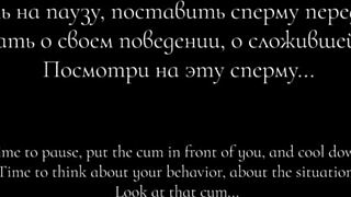 Taste of Rejection Ruined Orgasm Glass CEI Humiliation with English Subtitles