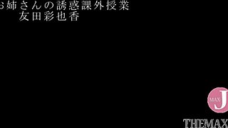 ayaka tomoda teaches sis tempting fuck lessons intro